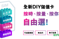 3HK DIY：三地无限流量卡 套餐详解&激活使用教程&网络测评