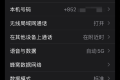 可移动eSIM E系列教程:如何在iOS设备上通过STK菜单管理和下载eSIM配置